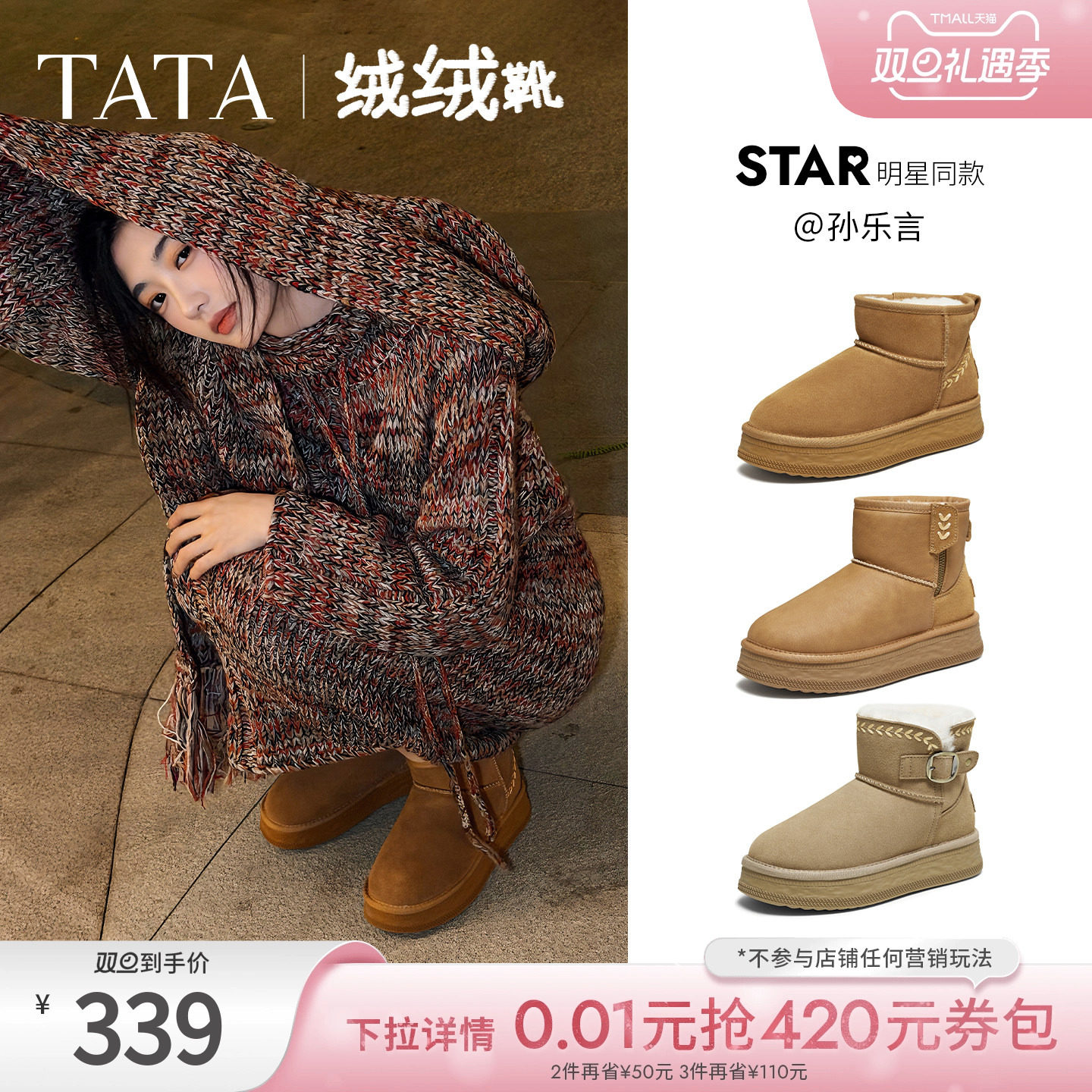 时尚休闲雪地靴