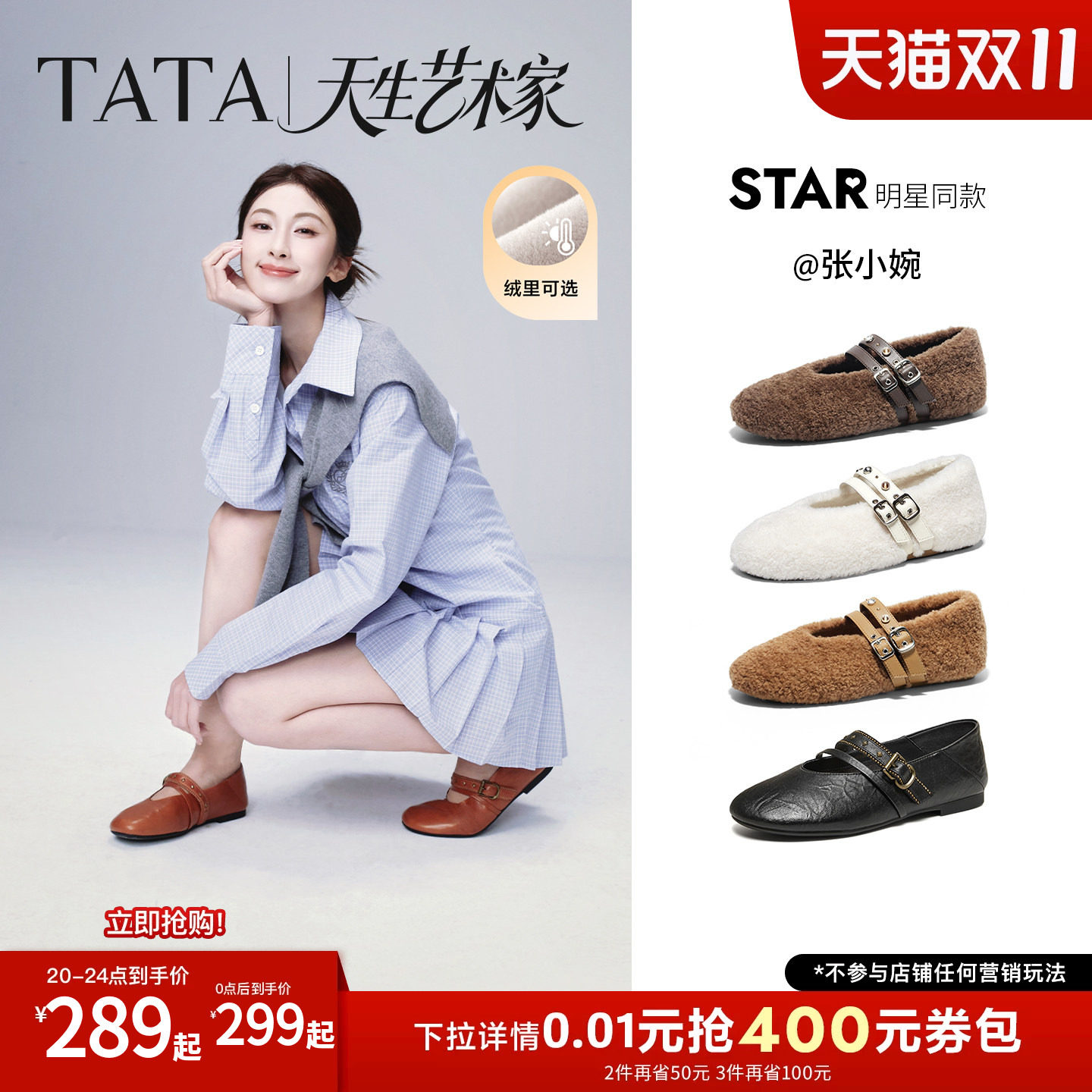 张小婉同款TATA他她艺术家玛丽珍鞋女羊皮加绒芭蕾舞平底毛毛单鞋
