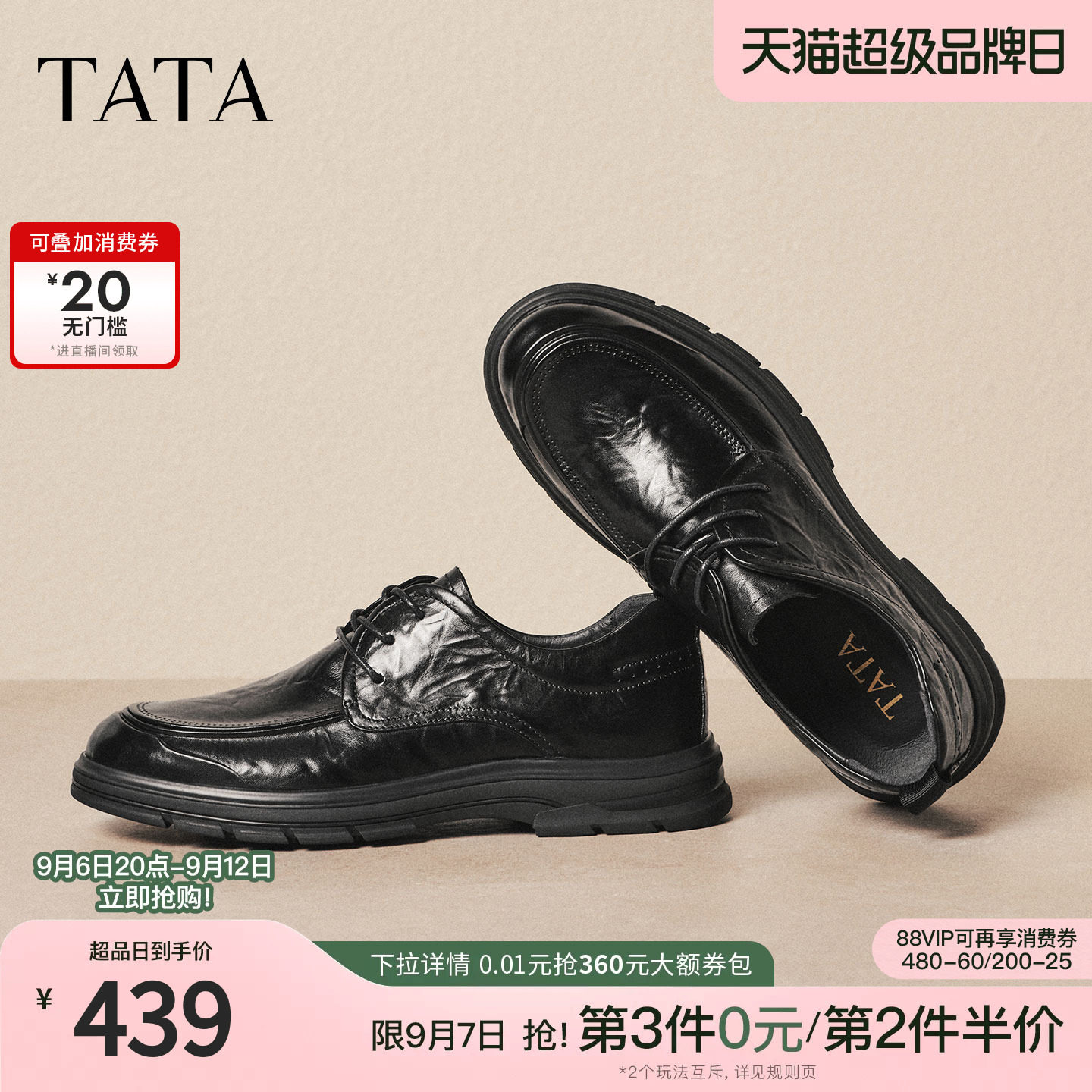 TATA他她男鞋通勤商务真牛皮鞋男士冬新款褶皱休闲鞋子QHU04CM6
