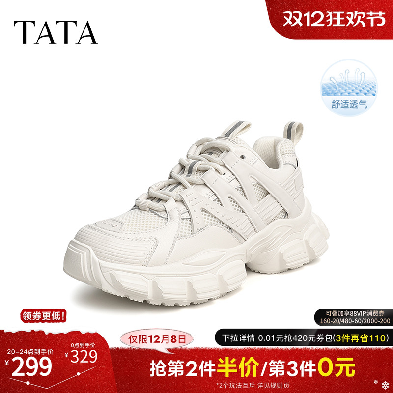 个性休闲老爹鞋