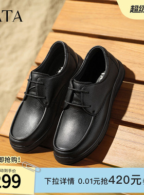 TATA他她商务休闲男士皮鞋通勤真皮软底爸爸鞋2025年新款VMP02AM5