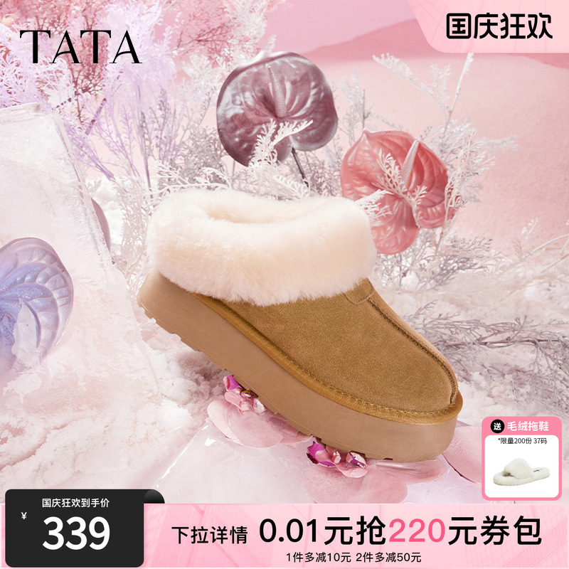 TATA/他她加绒厚底冬季棉鞋