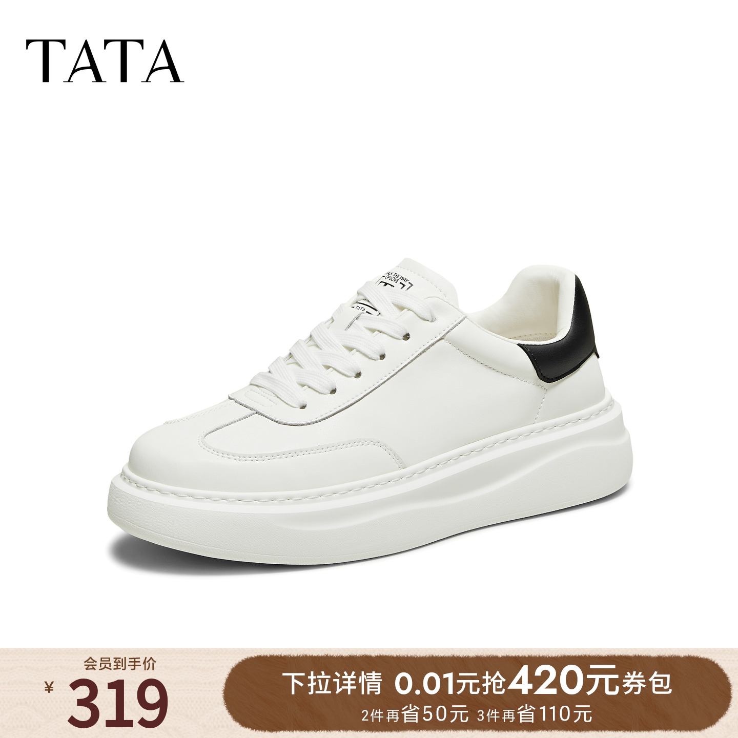 TATA他她男鞋2025冬季新款舒适板鞋百搭休闲鞋小白鞋子PGR01CM5