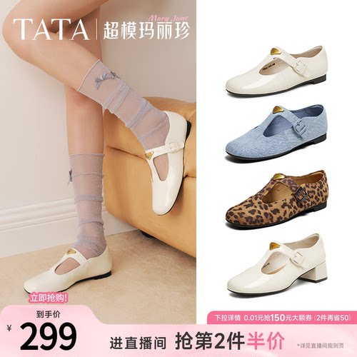 简约气质女玛丽珍鞋