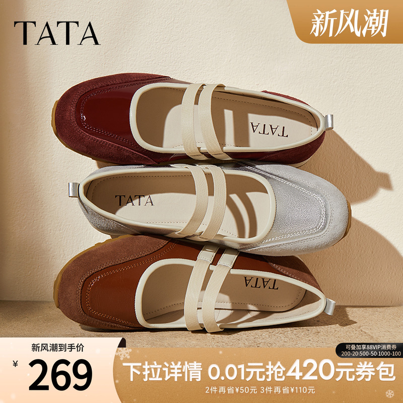 时尚百搭女玛丽珍鞋