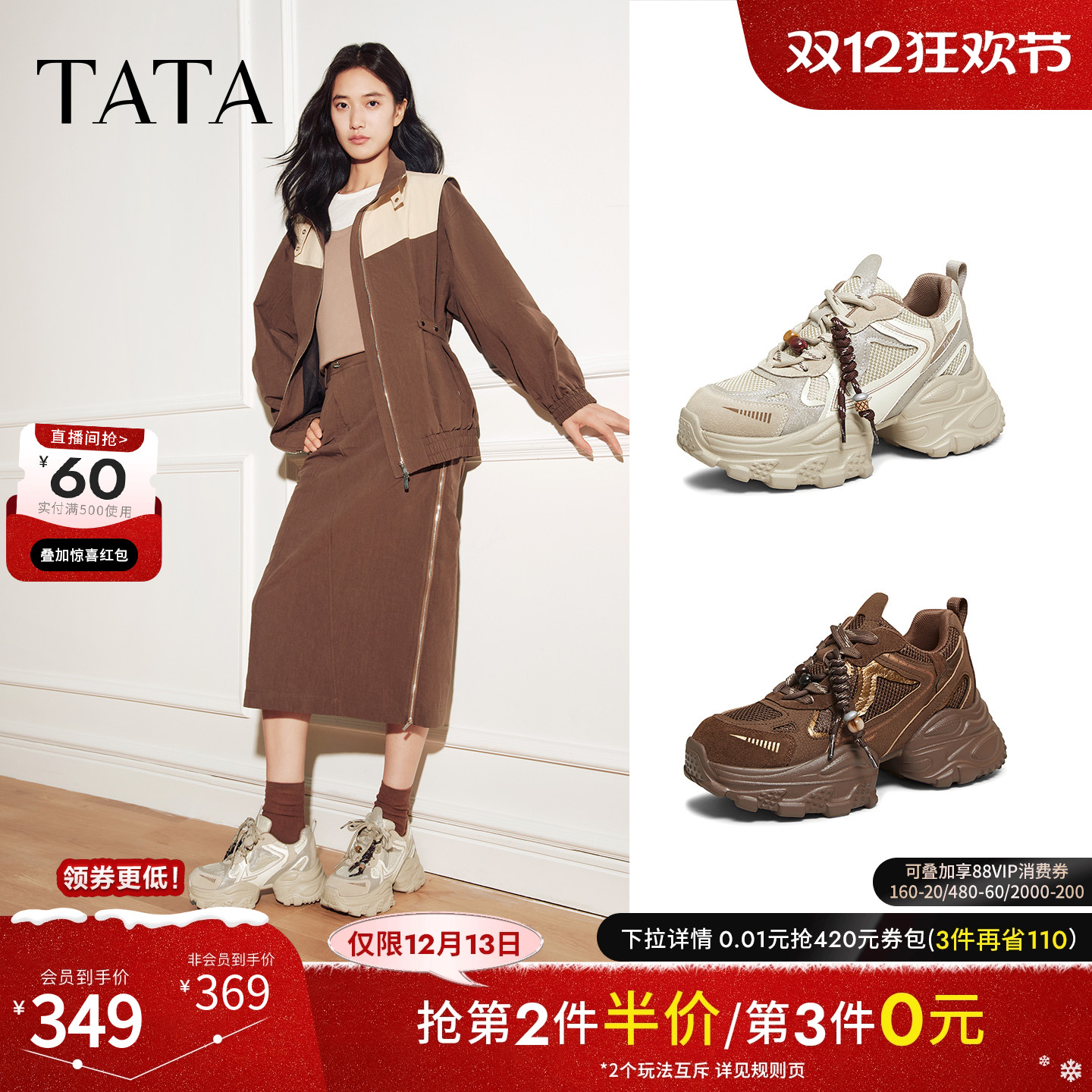 商场同款时尚休闲百搭