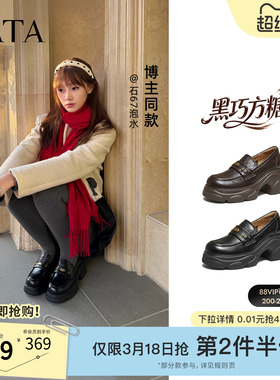 TATA他她黑巧方糖乐福鞋女小皮鞋时尚休闲鞋百搭厚底鞋子CEG14AA6
