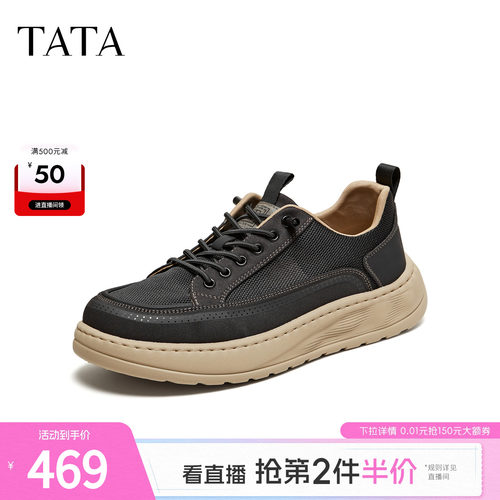 TATA他她男鞋2026夏季休闲鞋商场同款舒适百搭新款厚底鞋VC301BM6