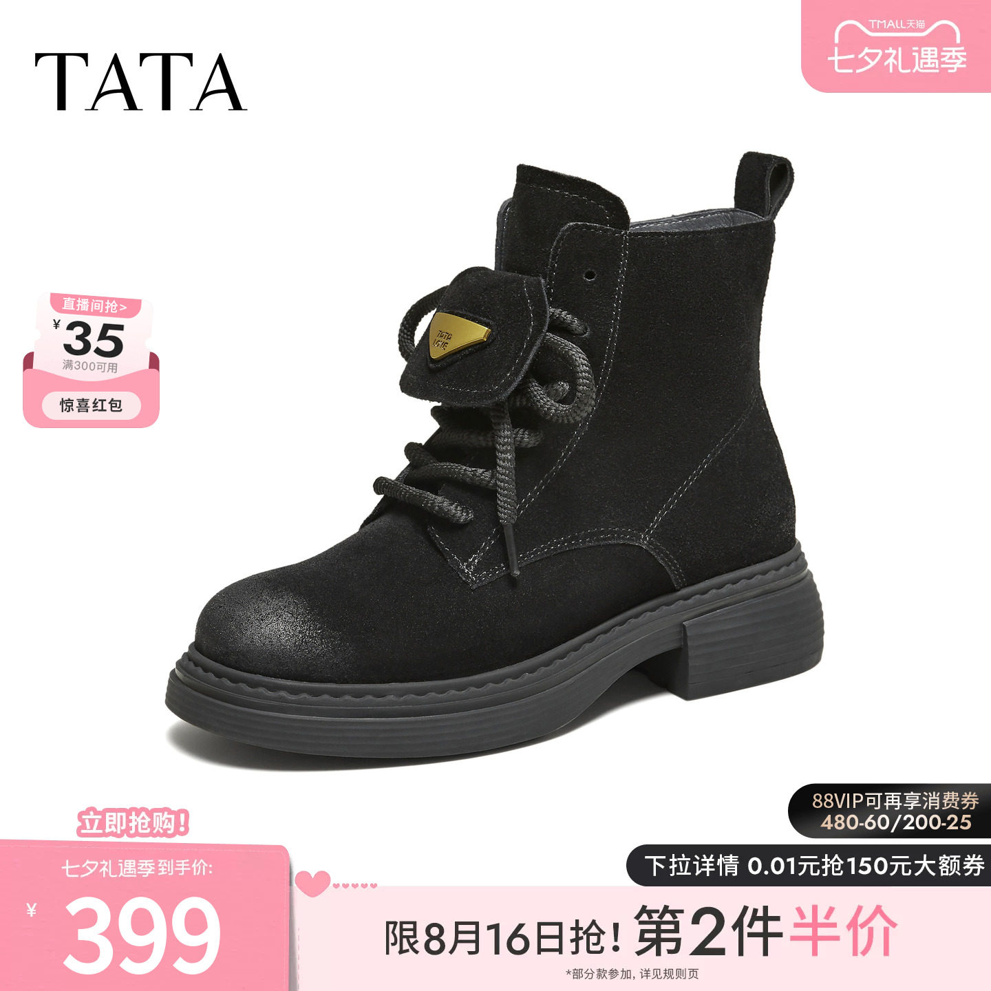 TATA他她靴子百搭冬季新款马丁靴黑色美拉德英伦真皮短靴CHZ02DD5