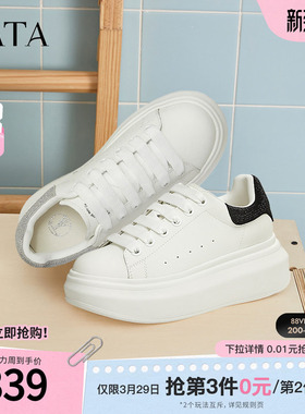 TATA他她厚底小白鞋女鞋春季新款透气超火板鞋休闲鞋子女WU503AM5