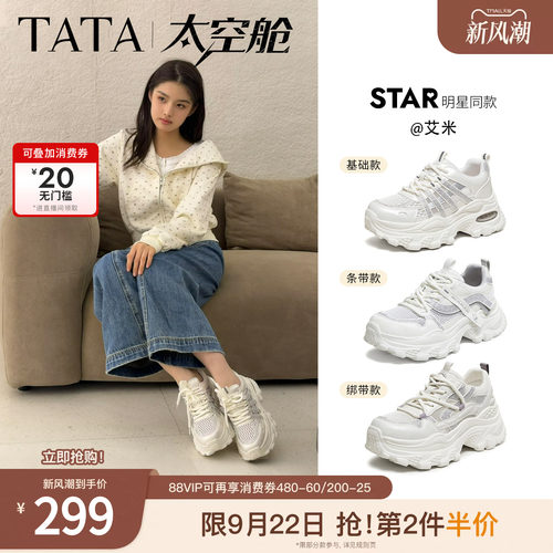 商场同款时尚休闲百搭