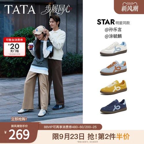 百搭轻便休闲运动