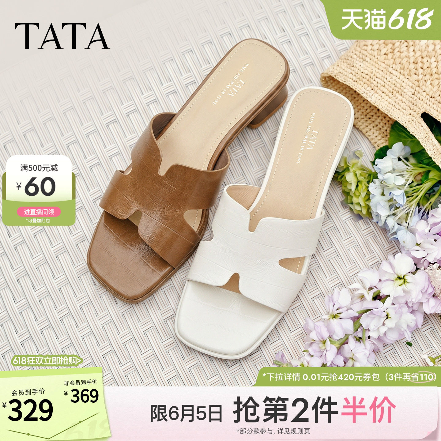 TATA他她一字拖百搭时尚凉鞋时装拖鞋女外穿2026夏季新款UGB02BT6