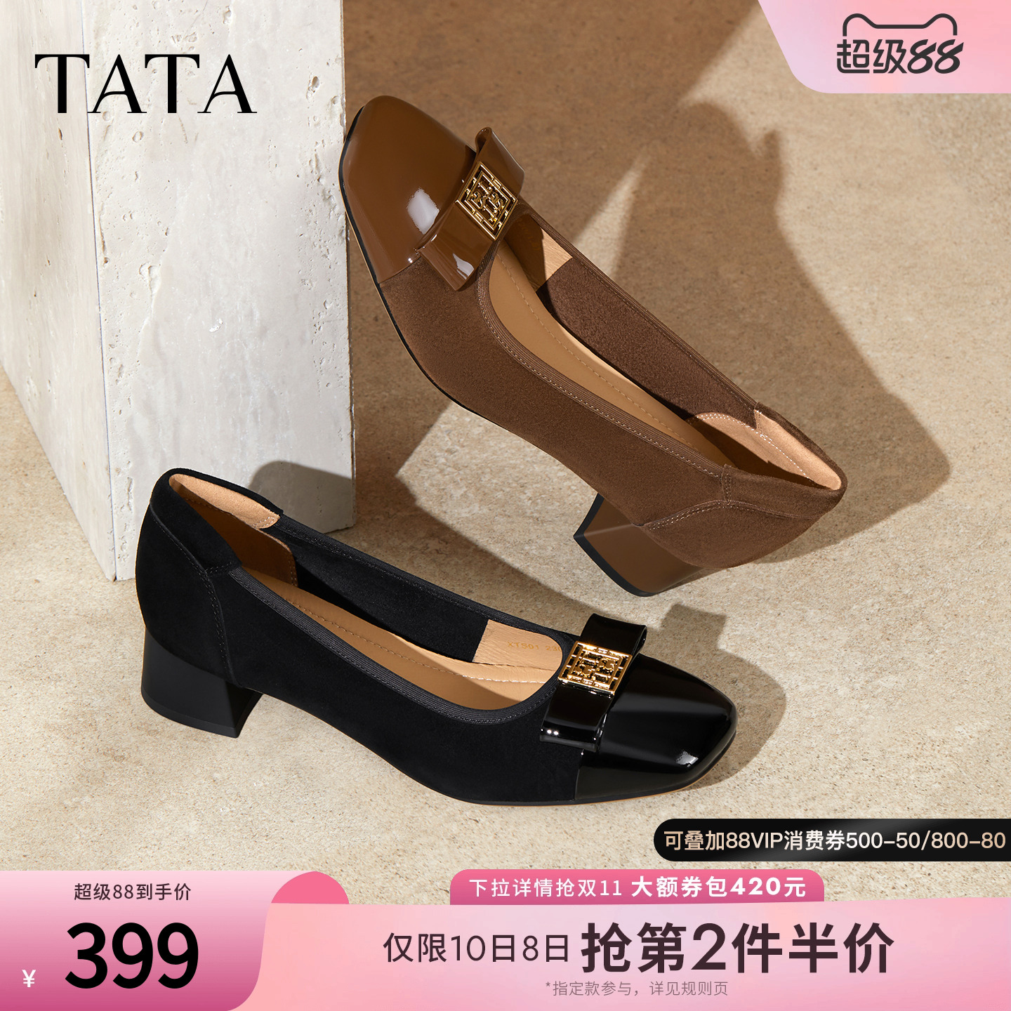 时尚气质女浅口单鞋
