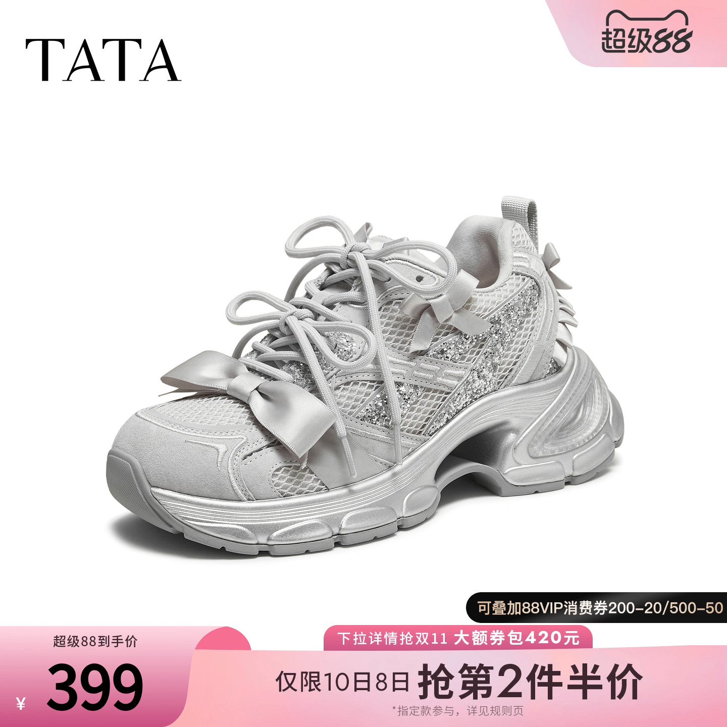 商场同款时尚休闲百搭