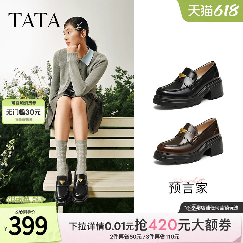 TATA他她言家乐福鞋女黑色一脚蹬厚底羊皮英伦风小皮鞋7GZ21AA5D