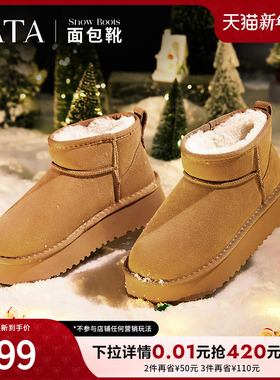 TATA他她面包靴毛毛厚底雪地靴女靴保暖加绒短靴子棉鞋CDE04DD4
