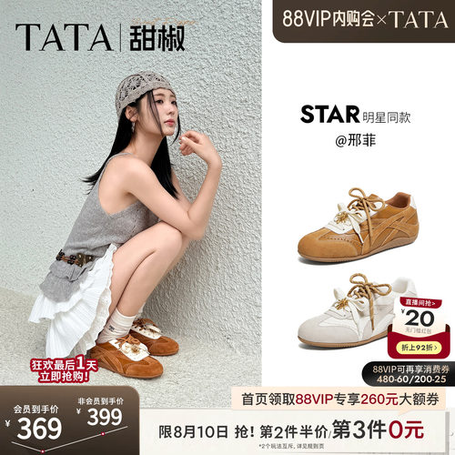 舒适休闲百搭