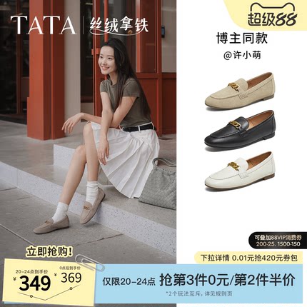 TATA他她女鞋丝绒拿铁深口单鞋时尚休闲鞋羊皮乐福鞋子7QCC1CA5