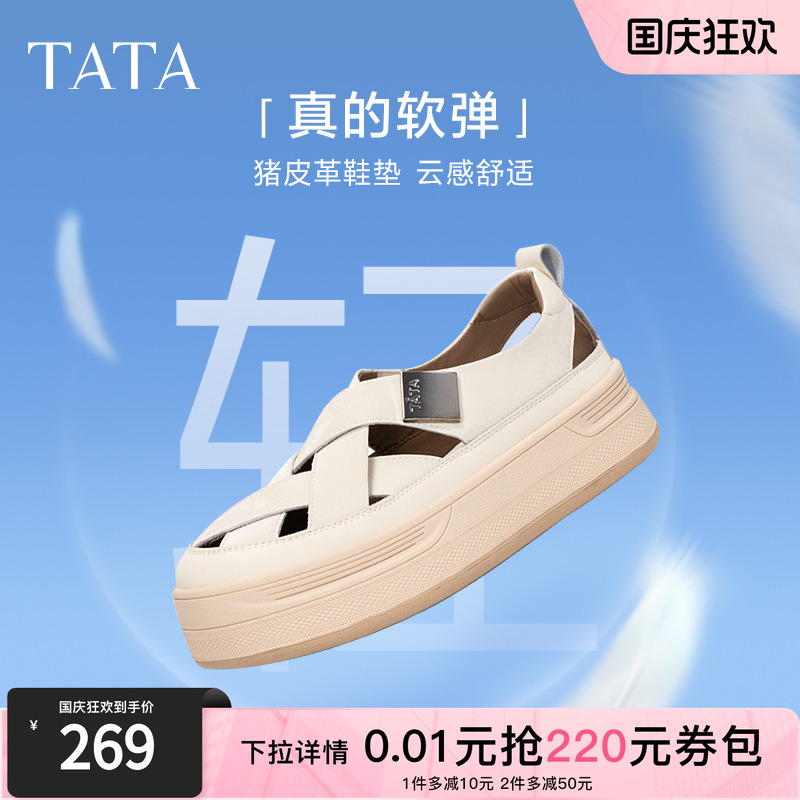 TATA/他她休闲运动鞋夏日百搭