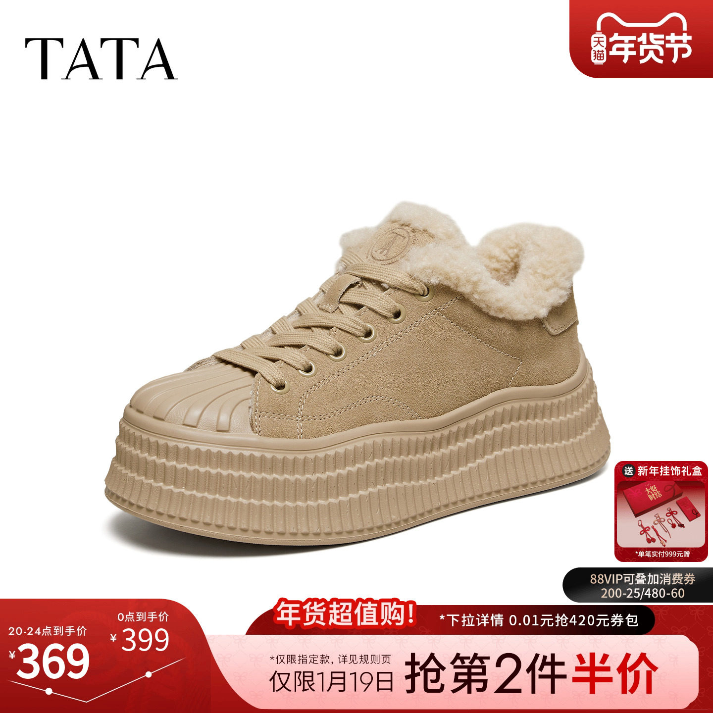TATA他她女鞋冬天鞋子新款板鞋加绒棉鞋时尚休闲鞋毛毛鞋GNG07AM6,女鞋,休闲板鞋,淘宝优惠券,粉丝福利购,淘宝优惠卷