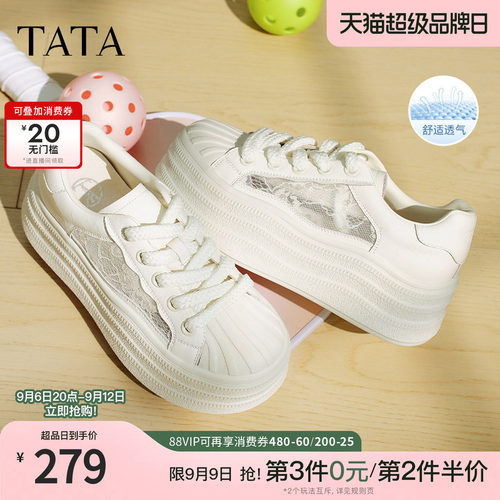 时尚休闲厚底女板鞋