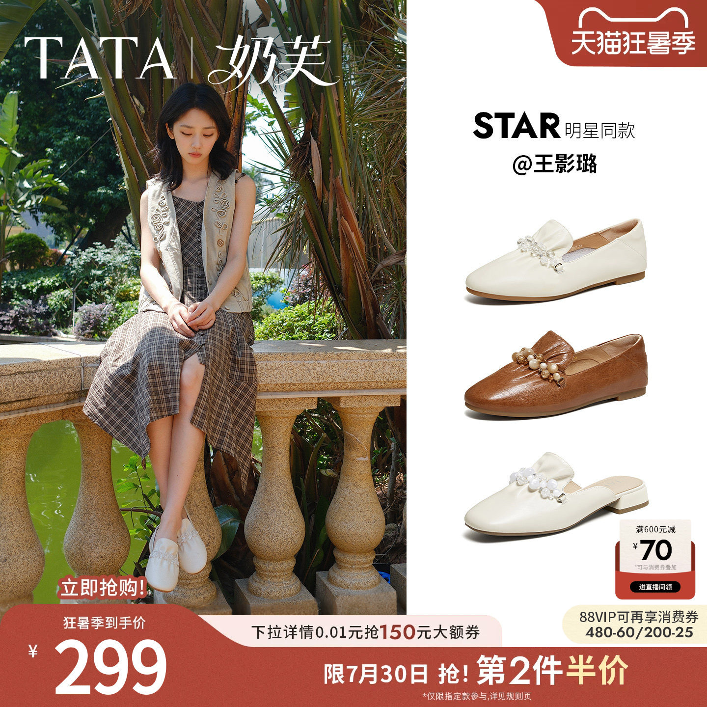 王影璐同款TATA他她奶芙平底乐福鞋女软底真皮单鞋芭蕾鞋YZU03AA6