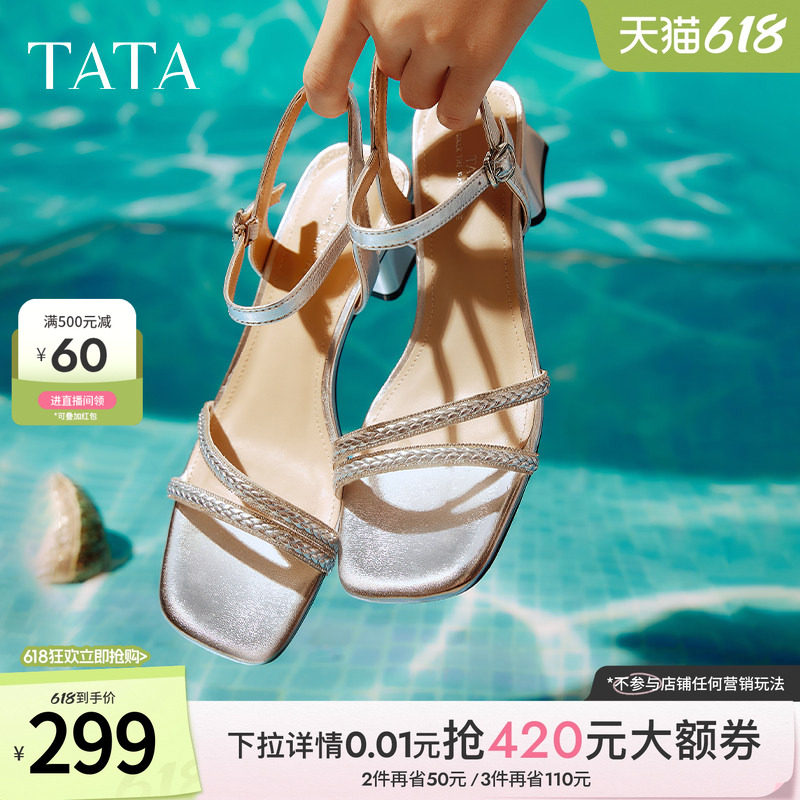 TATA他她法式气质一字带凉鞋女鞋简约高跟凉鞋2025夏新款WL402BL5