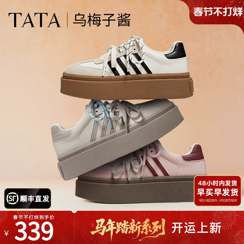 TATA他她乌梅子酱女鞋复古德训鞋女红色新年增高厚底板鞋子W9B02
