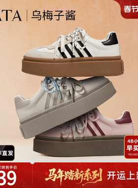 TATA他她乌梅子酱女鞋复古德训鞋女红色新年增高厚底板鞋子W9B02