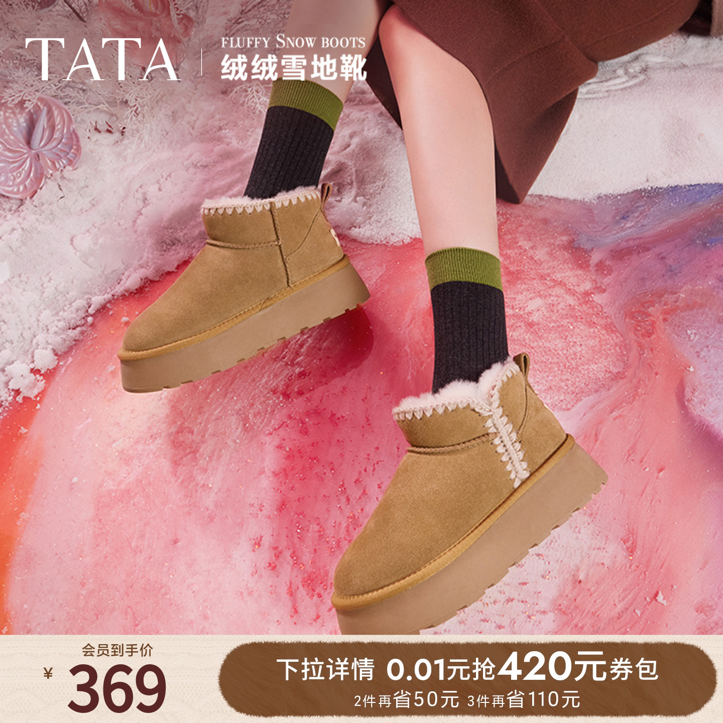 TATA他她棉靴奶油面包雪地靴冬季女厚底女靴加绒保暖毛毛防滑棉鞋