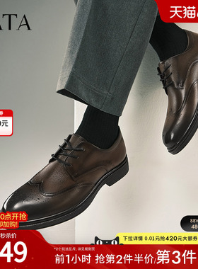 【父亲节礼物】TATA他她皮鞋商务正装鞋结婚鞋子休闲鞋210A4AM5