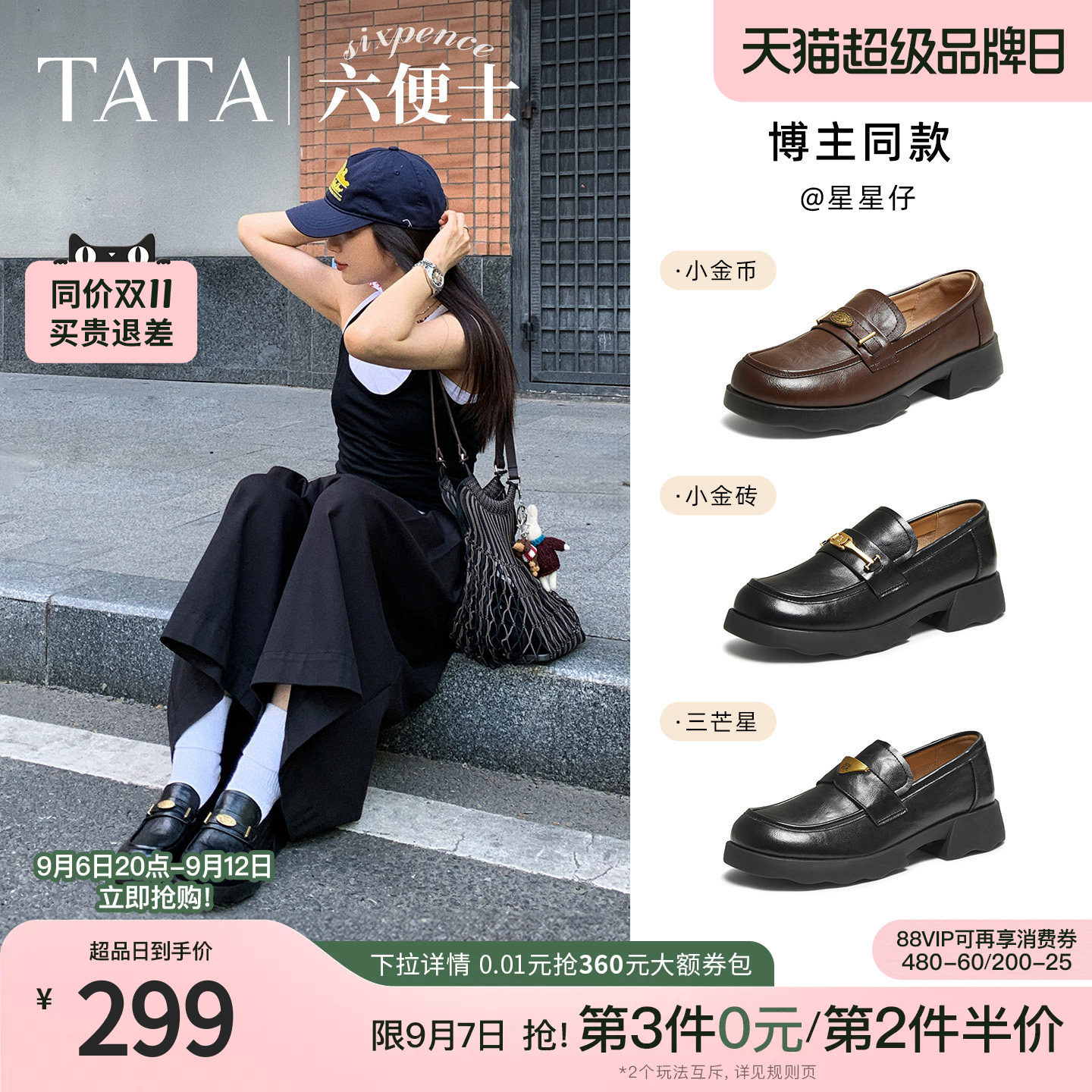 TATA他她六便士黑色乐福鞋女小皮鞋真皮百搭JK单鞋2026秋ETV01AA6图片