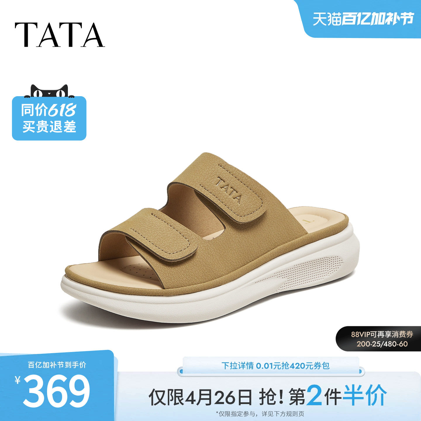 TATA他她女鞋夏季一字拖百搭时尚凉鞋女拖鞋新款运动鞋子CUA01BT5