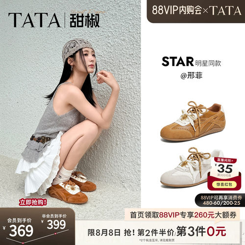 舒适休闲百搭