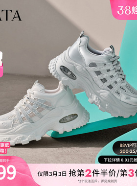 TATA他她女鞋2026夏季新款时尚休闲鞋百搭女厚底老爹鞋CMG01BM6