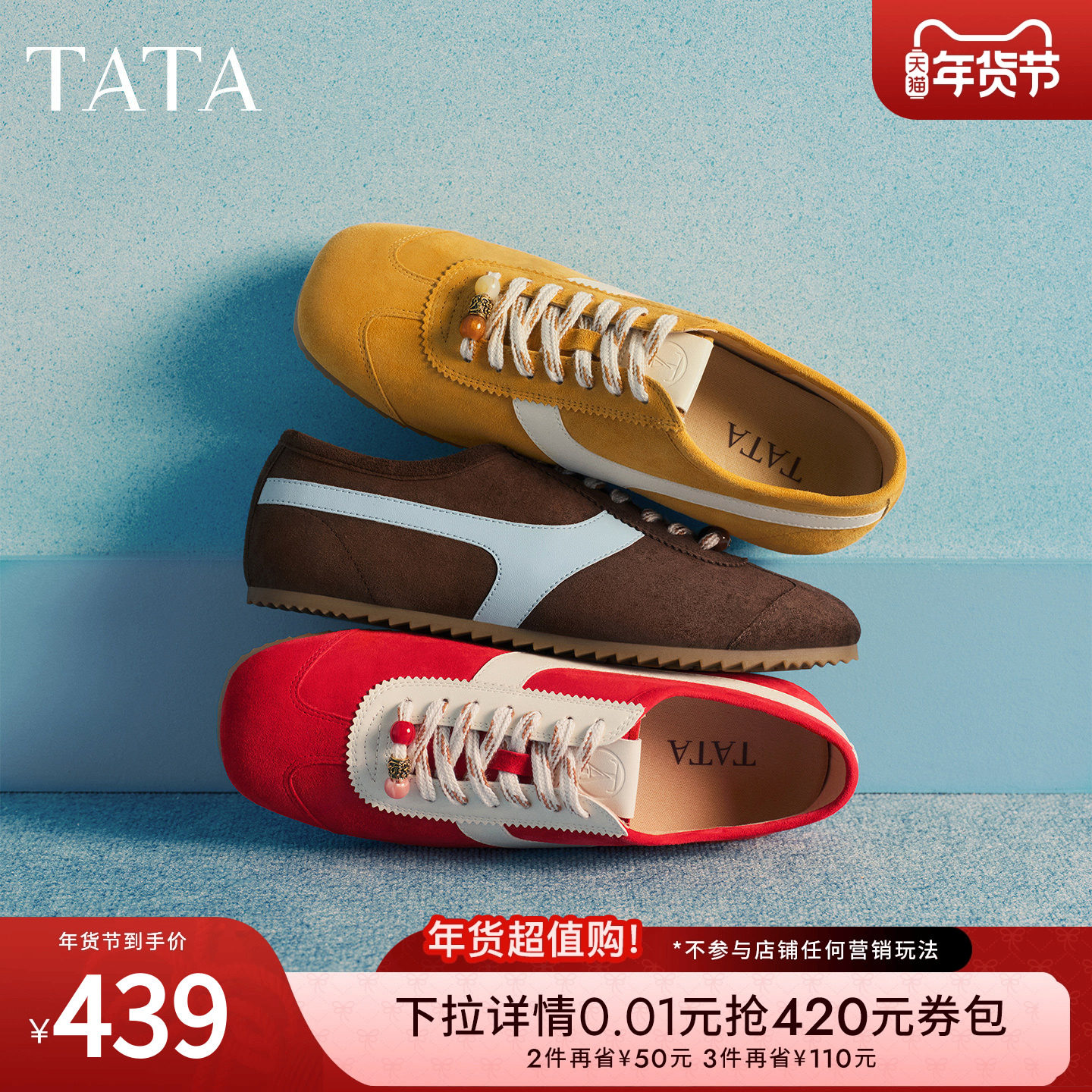 TATA他她德训鞋女2026春季新款阿甘鞋羊皮休闲鞋运动鞋子YZP01AM6,女鞋,德训鞋,淘宝优惠券,粉丝福利购,淘宝优惠卷