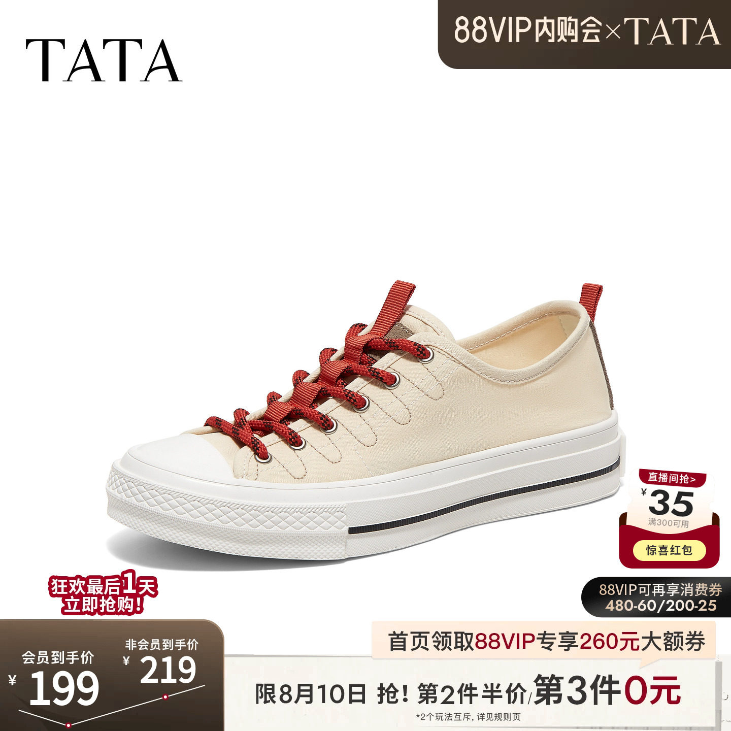TATA他她帆布鞋2026秋季新款运动时尚休闲鞋百搭女板鞋CSH01CM6