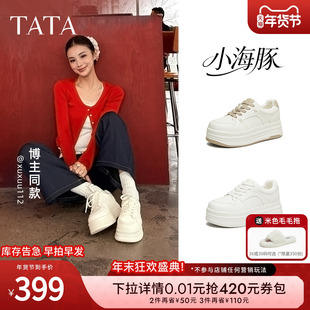TATA他她小海豚板鞋女鞋春季新款小白鞋厚底增高百搭白鞋CLR01AM6
