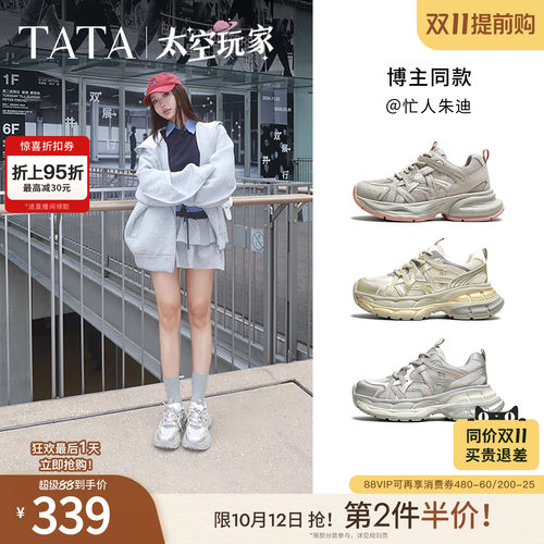 时尚休闲老爹鞋