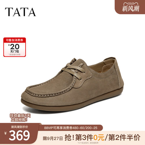 TATA他她男鞋2026春季乐福鞋舒适百搭休闲鞋厚底豆豆鞋MGR02AM6