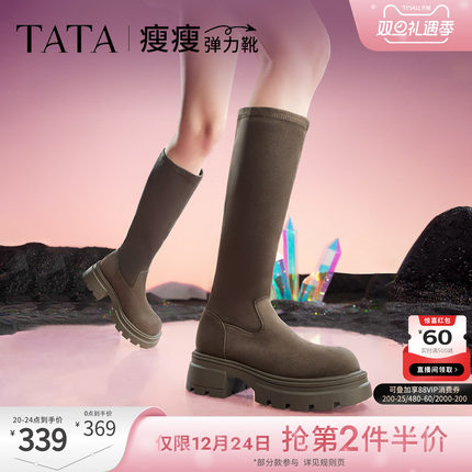 Tata他她瘦瘦弹力靴厚底气质女靴子复古长筒靴冬季新款WD806DG4