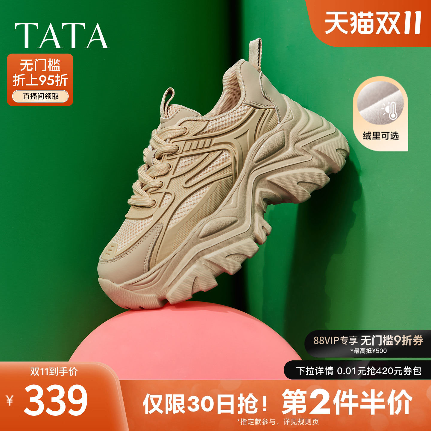 TATA复古休闲时尚老爹鞋