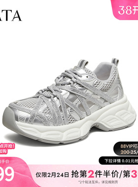 TATA他她女鞋2026夏季银灰色老爹鞋时尚休闲百搭运动鞋子S3M01BM6