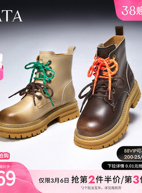 TATA他她复古厚底马丁靴女靴子棕色工装靴冬季短靴新款WLE02DD4