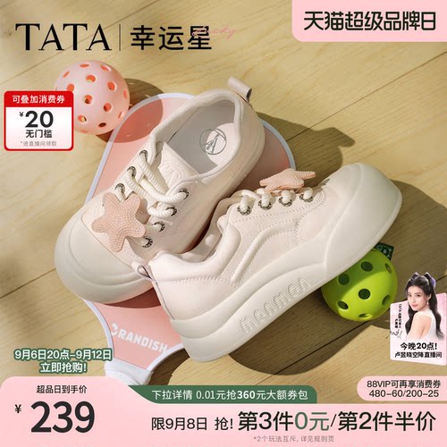 时尚休闲女板鞋