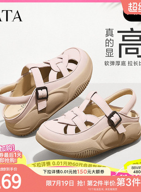 Tata他她厚底复古罗马凉鞋女鞋包头凉鞋通勤鞋女夏季新款WW601BH4