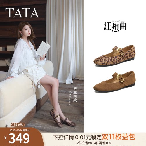 时尚百搭女玛丽珍