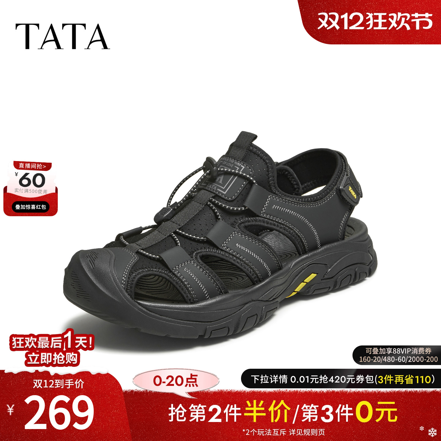 TATA他她男鞋2025新款夏季舒适百搭运动休闲鞋黑色凉鞋VNU01BH5