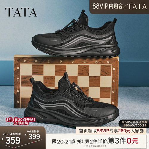 TATA他她男鞋2026夏季新款商场同款透气百搭休闲运动鞋QJK01BM6